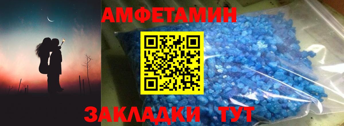 Омск  Амфетамин Розовый  Вход с VPN 