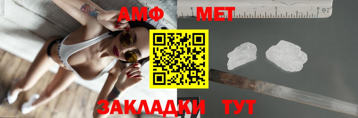 Амфетамин VHQ Омск