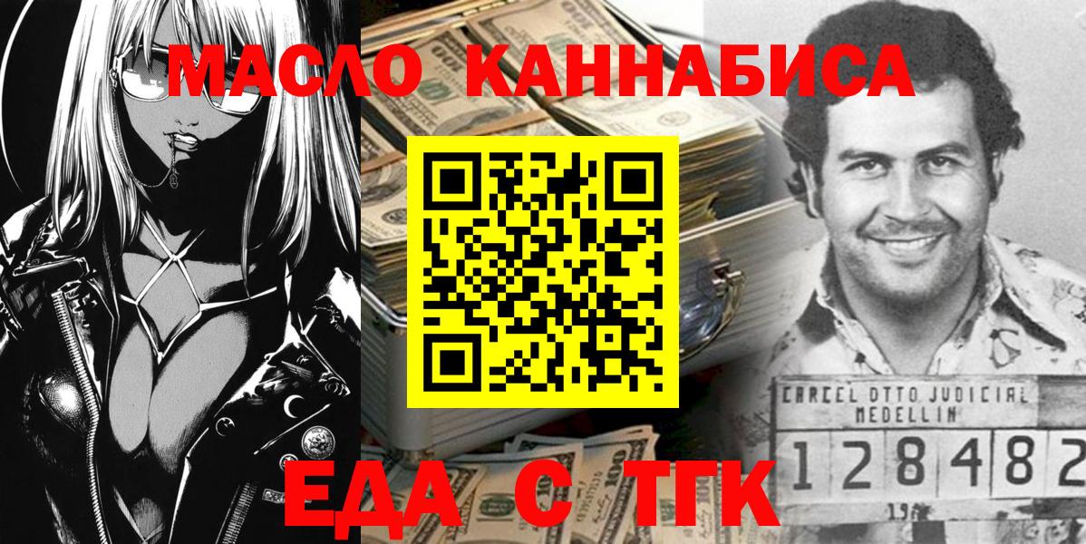 Печенье с ТГК конопля  Вход с VPN  Омск 