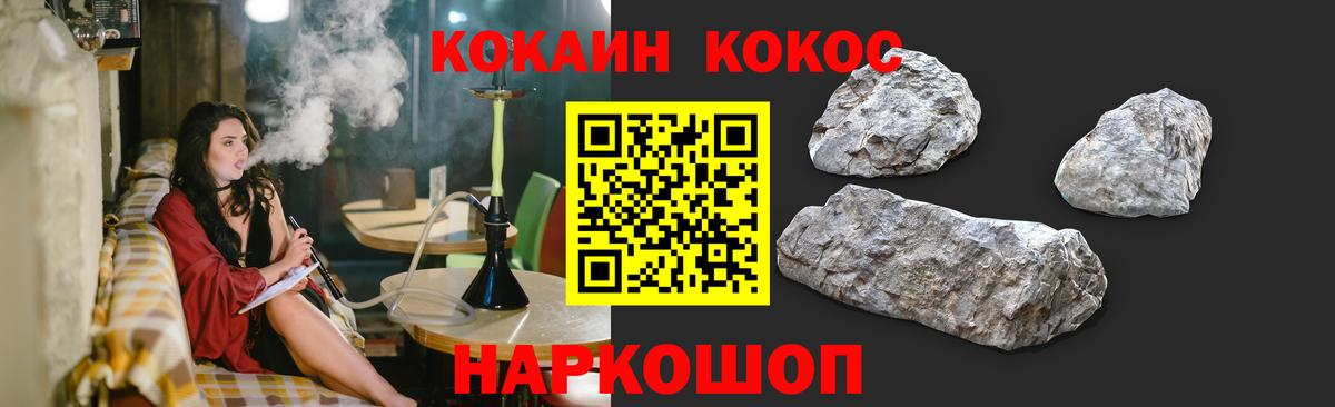 Омск  Кокаин Перу  Вход с VPN  COCAIN Fish Scale 