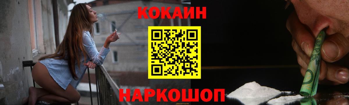 Кокаин 99% Омск