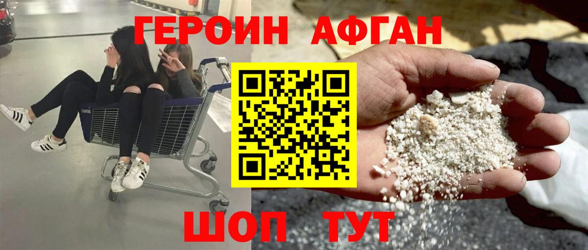 Героин  Вход с VPN  Омск  ГЕРОИН VHQ 