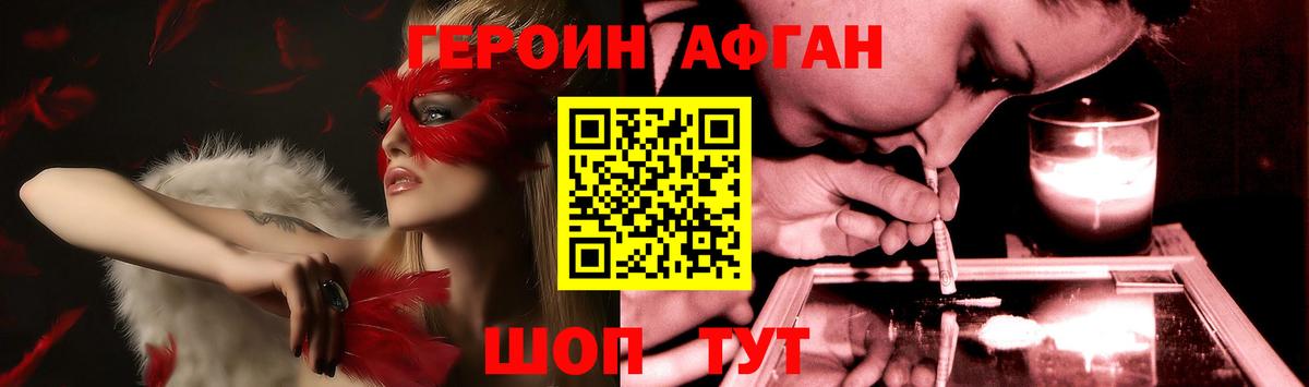 Героин белый Омск