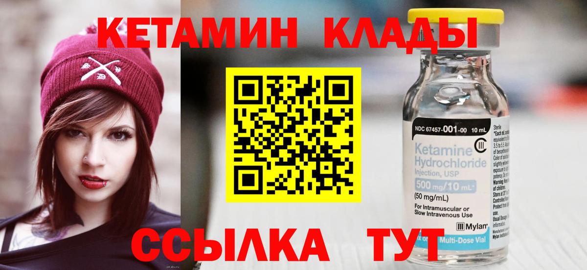 Омск  КЕТАМИН ketamine  Вход с VPN 