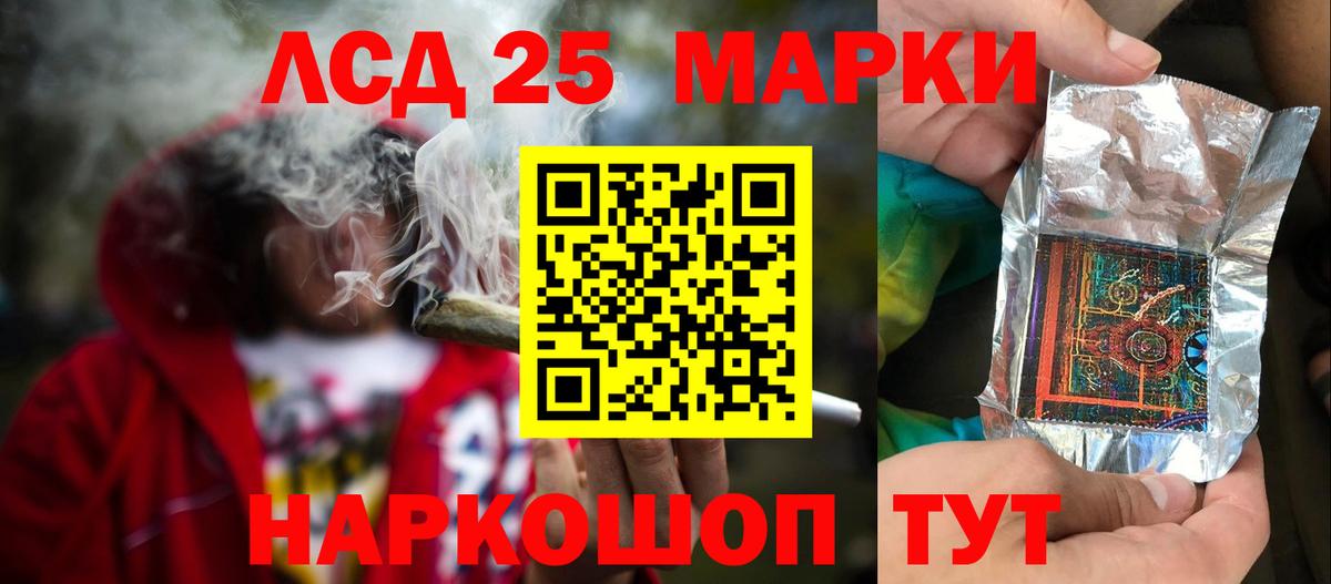 LSD-25 экстази кислота  ЛСД экстази  Омск  LSD-25 экстази кислота  Вход с VPN 