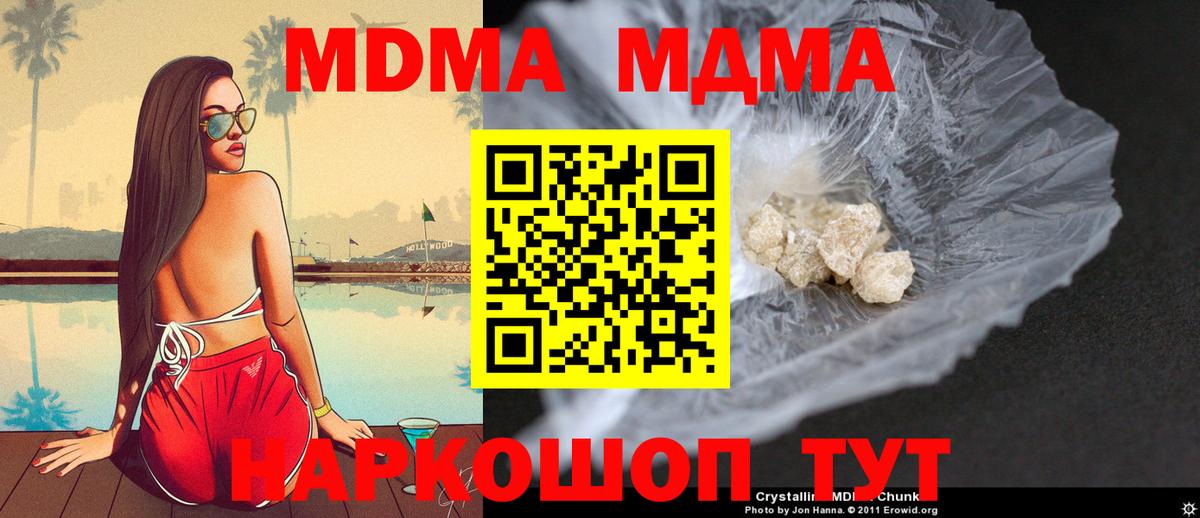 Омск  MDMA crystal  МДМА  Вход с VPN  МДМА VHQ 