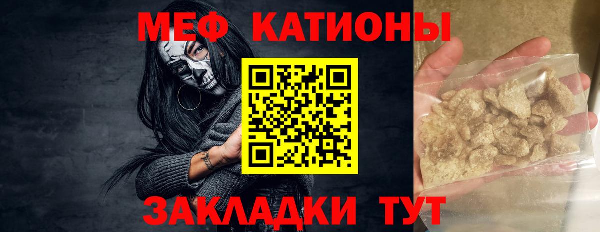 МЕФ кристаллы Омск