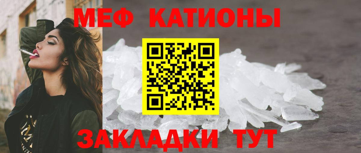 Омск  МЯУ-МЯУ мука  Меф мяу мяу  Меф  Меф  Вход с VPN 