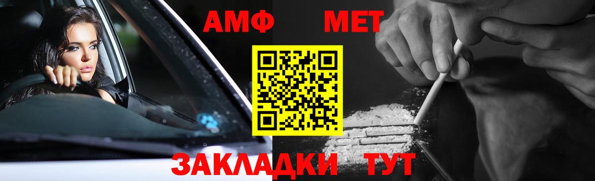 Первитин мет Омск