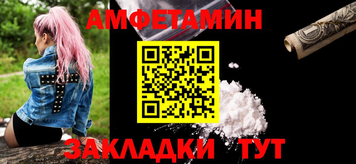 Первитин  МЕТАМФЕТАМИН пудра  Вход с VPN  Омск 