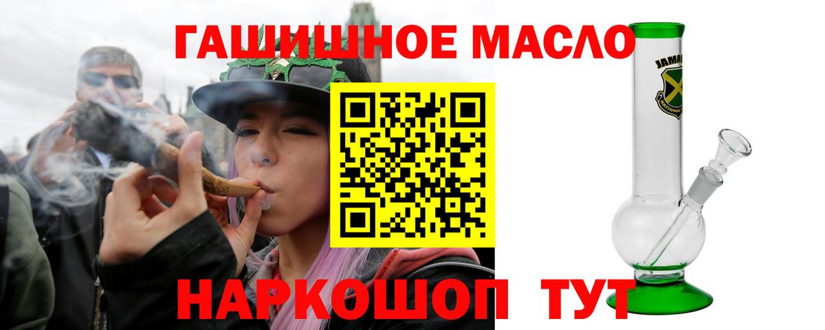 Омск  купить наркоту  Дистиллят ТГК вейп  Вход с VPN  Дистиллят ТГК Wax 